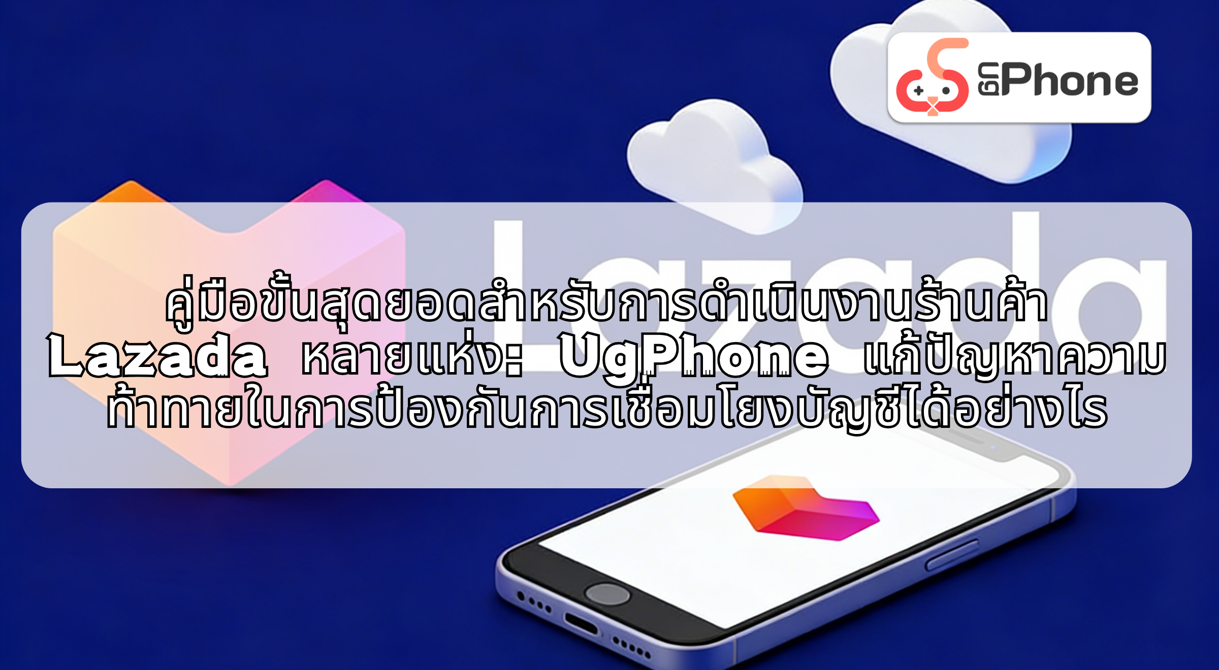 noperatingmultipleazadastoreswithugphoneth.png