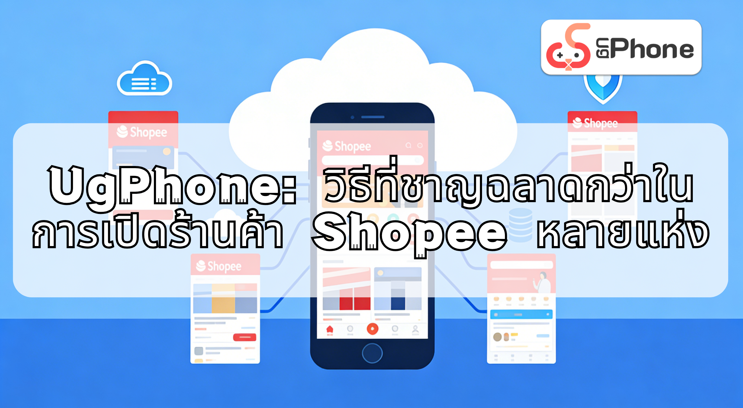 nrunmultipleshopeestoresth.png