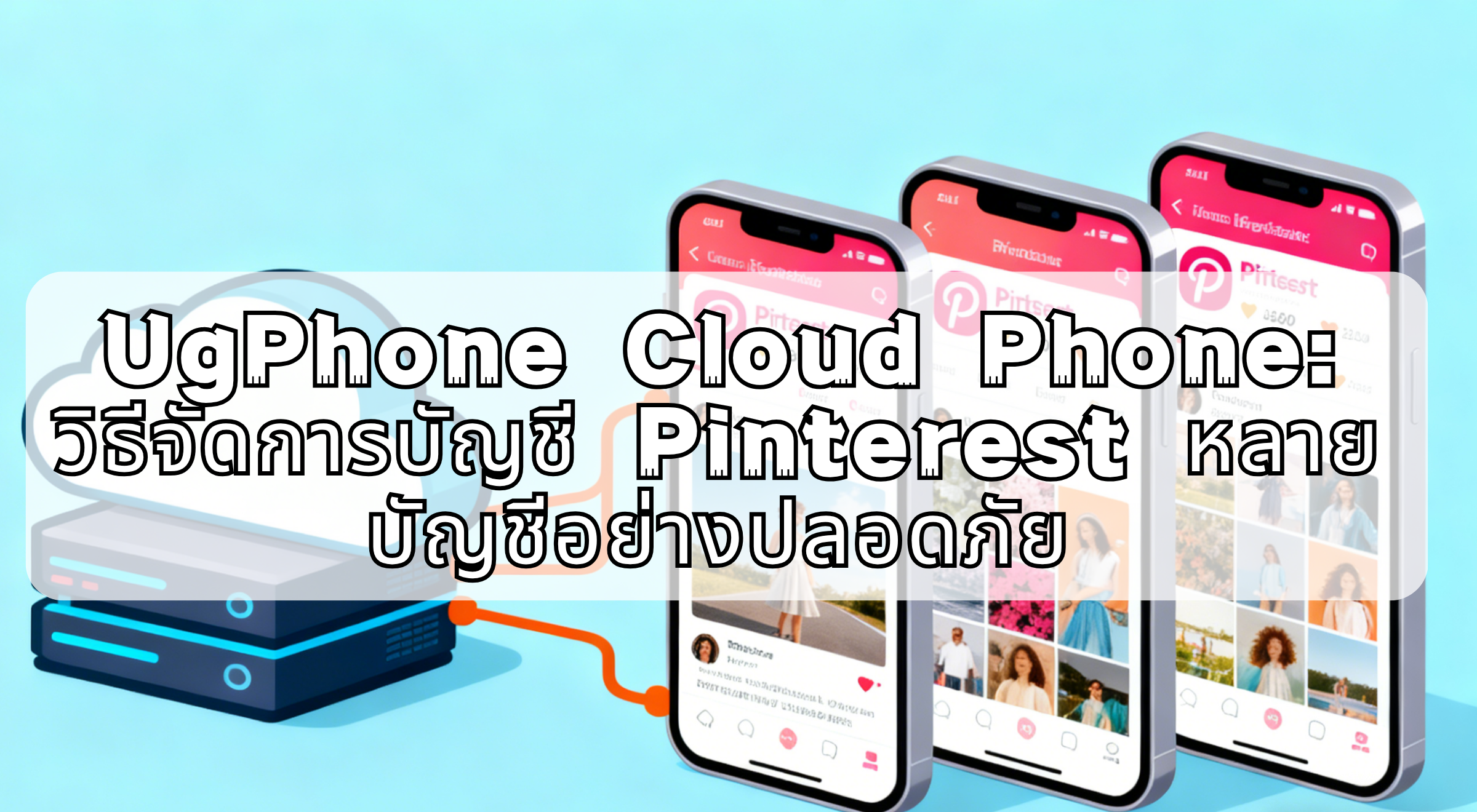 nmanagemultiplepinterestaccountssafelywithugphoneth.png