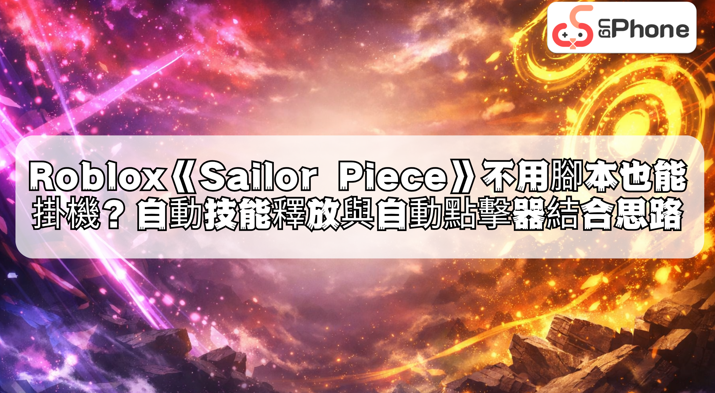 nafkinrobloxsailorpiecewithoutscriptscn.png