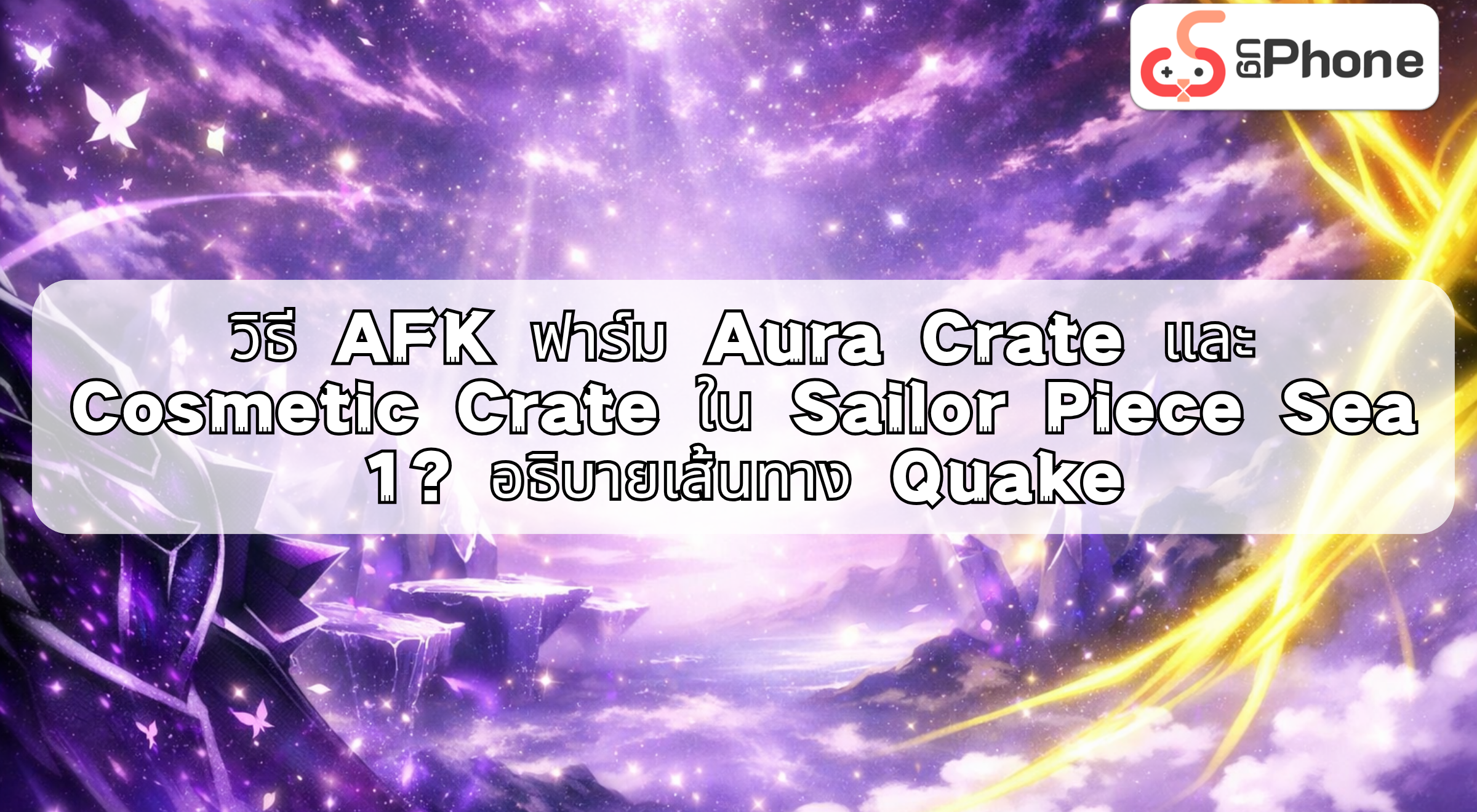 nsailorpiecesea1afkfarmingguideth.png